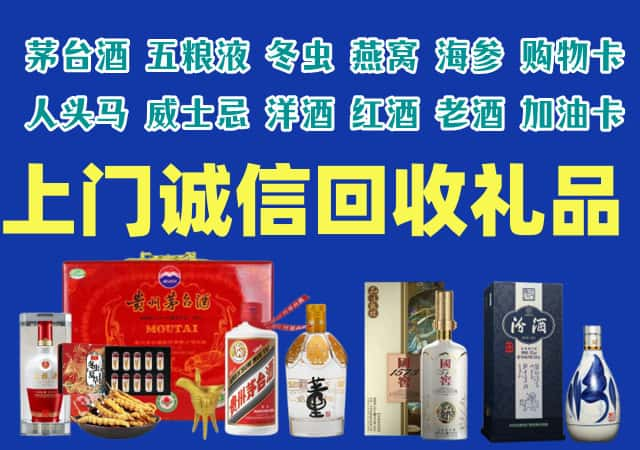 南陵县烟酒回收店